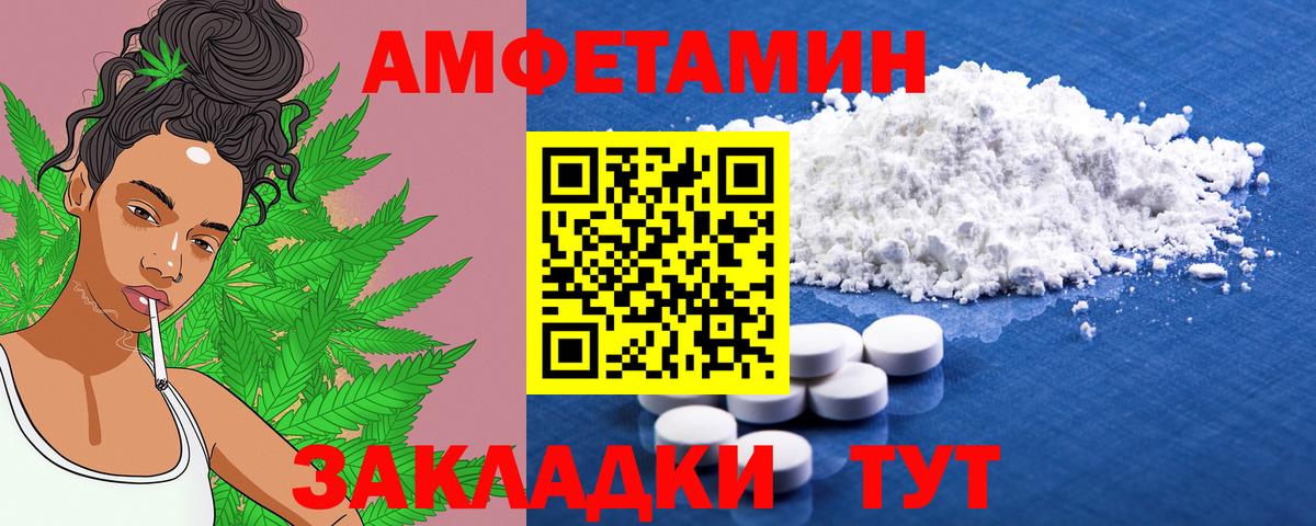 АМФ 97% Жуковский