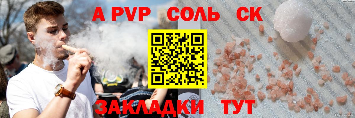 Альфа ПВП СК КРИС Жуковский