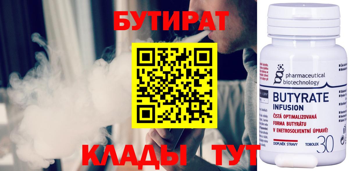Бутират жидкий экстази Жуковский