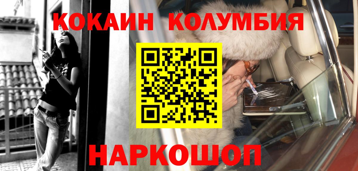 Жуковский  COCAIN 99%  COCAIN Боливия  Вход с VPN 