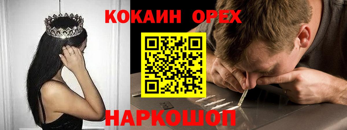 Cocaine Columbia Жуковский