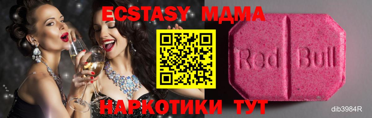 ЭКСТАЗИ  Экстази mix  MEGA ссылка  Жуковский  Вход с VPN 