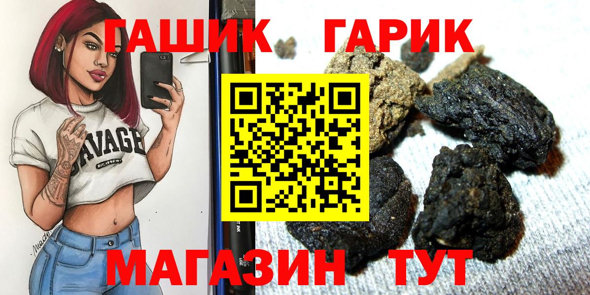 ГАШИШ Cannabis Жуковский
