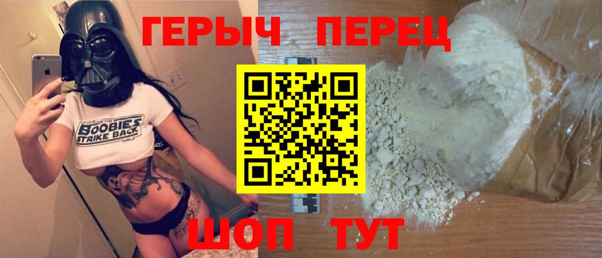 Героин хмурый  Вход с VPN  Жуковский 