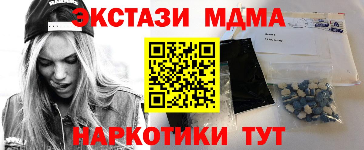 Жуковский  MDMA Molly  MDMA кристаллы  МДМА  Вход с VPN 