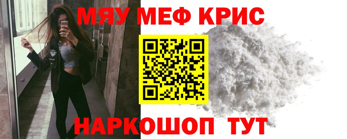 OMG ONION  Мефедрон  МЕФ VHQ  Вход с VPN  МЯУ-МЯУ мука  наркошоп  Меф  Жуковский 