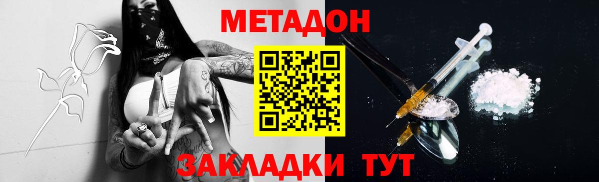 МЕТАДОН VHQ  Вход с VPN  Жуковский 