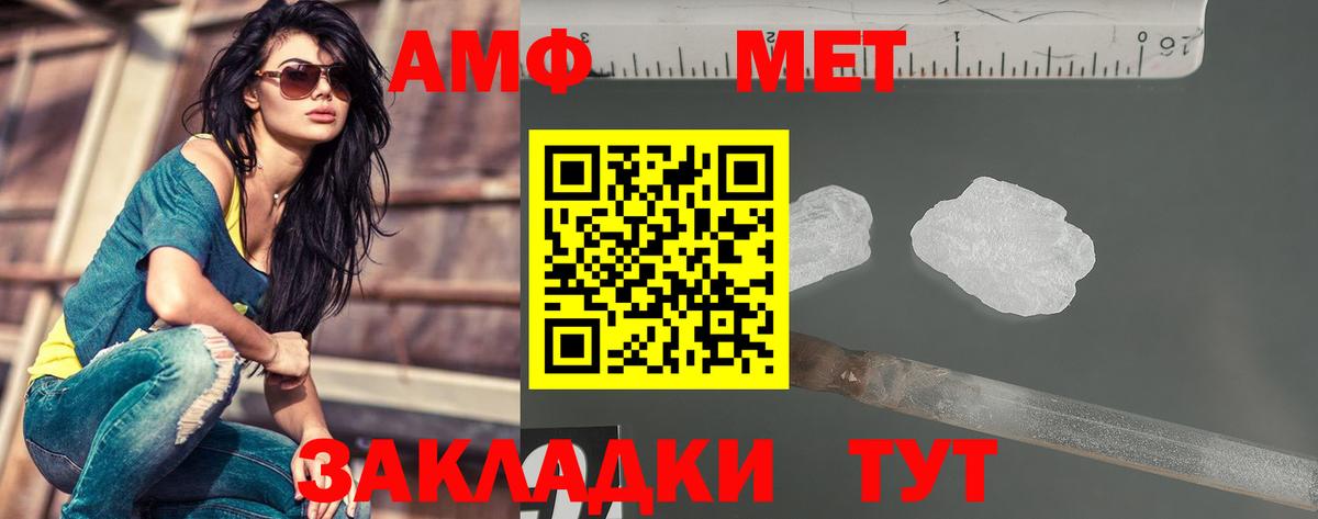 МЕТАМФЕТАМИН пудра  МЕТАМФЕТАМИН пудра  Жуковский  Вход с VPN 