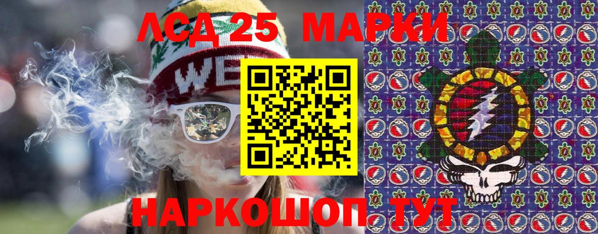 Марки 25I-NBOMe 1,8мг  Марки 25I-NBOMe 1,8мг  Вход с VPN  Жуковский 