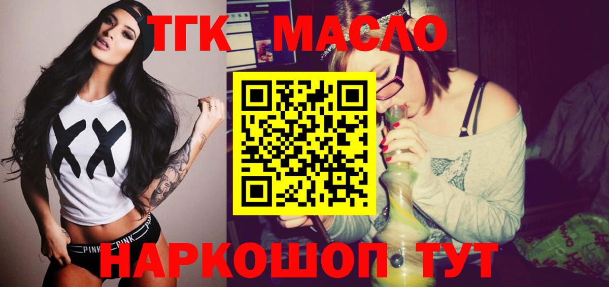 Дистиллят ТГК THC oil  ТГК вейп  Вход с VPN  цена наркотик  Жуковский 