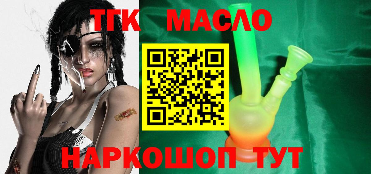 ТГК концентрат Жуковский