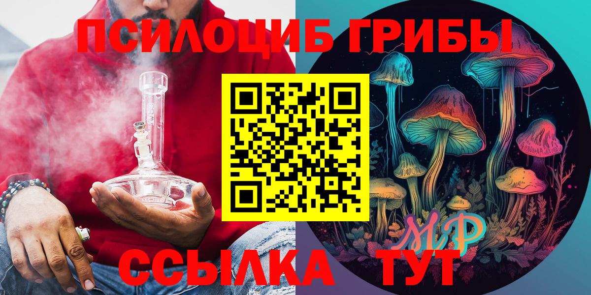 где продают   Галлюциногенные грибы мицелий  Вход с VPN  Псилоцибиновые грибы Cubensis  Жуковский 